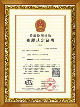 环境检测_第三方环境检测_权威检测机构_上海启丰检测技术有限公司